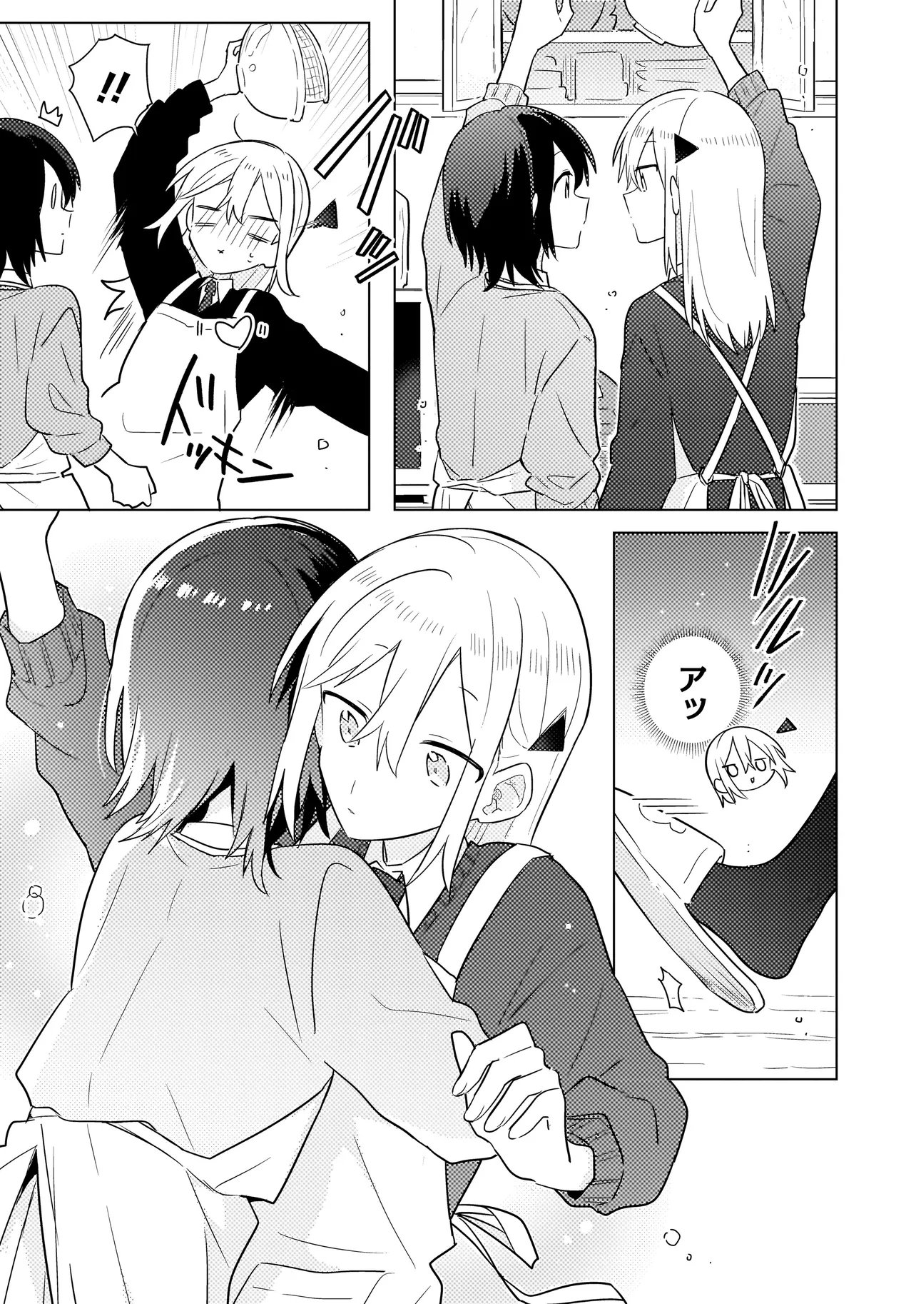 Baka ni Kokuhaku - Chapter 14.1 - Page 15