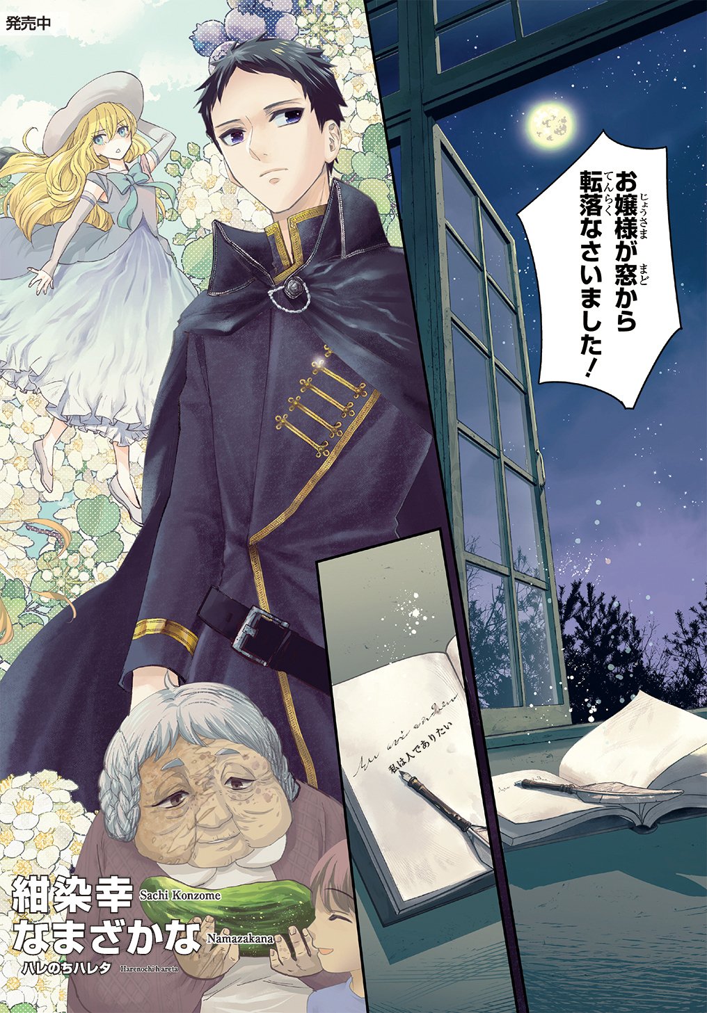 Bakemono Jou Sopfie no Salon - Chapter 1 - Page 2