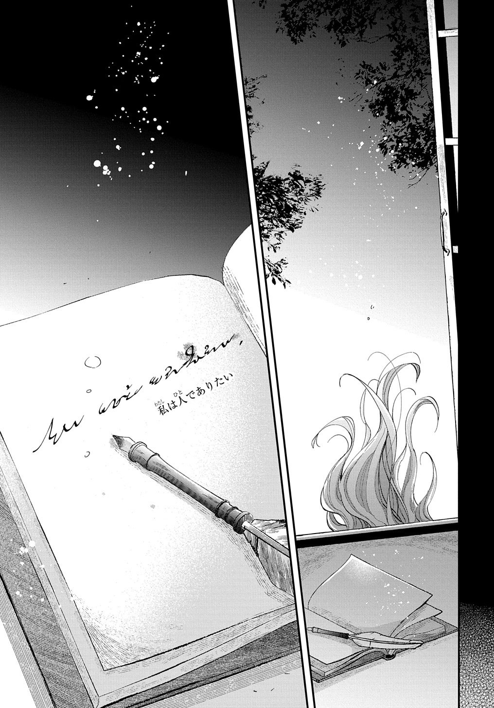 Bakemono Jou Sopfie no Salon - Chapter 1 - Page 21