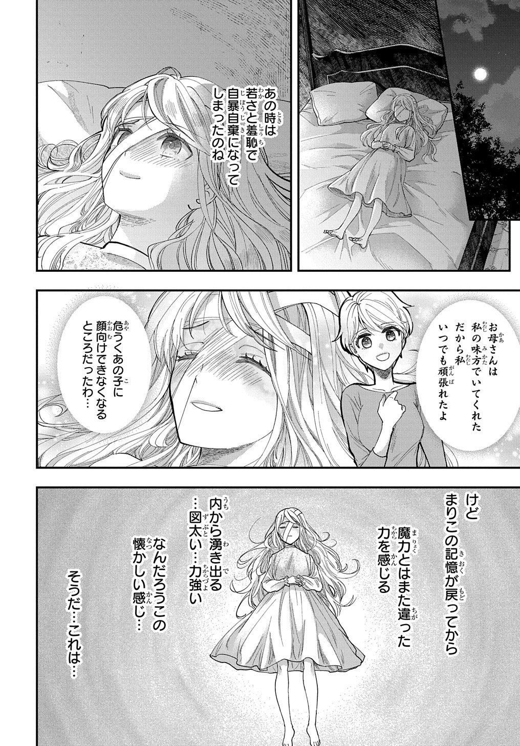 Bakemono Jou Sopfie no Salon - Chapter 1 - Page 22
