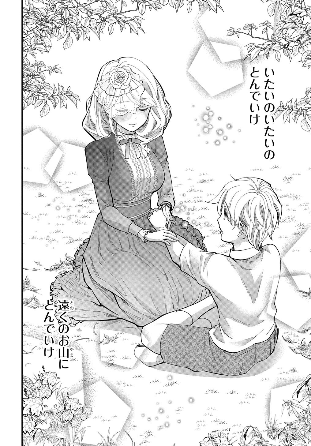 Bakemono Jou Sopfie no Salon - Chapter 1 - Page 32