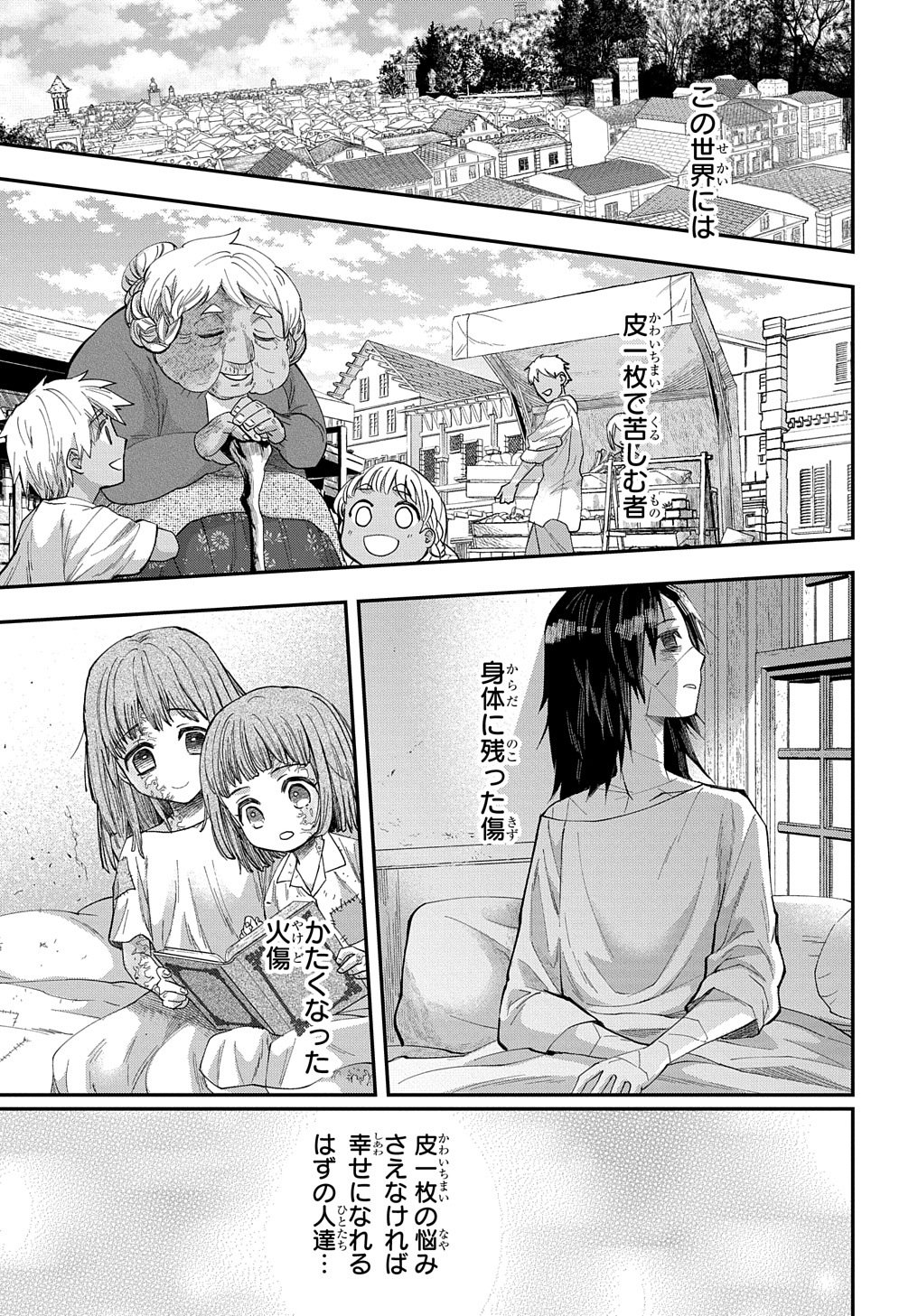 Bakemono Jou Sopfie no Salon - Chapter 1 - Page 35