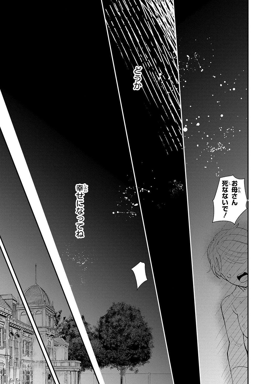 Bakemono Jou Sopfie no Salon - Chapter 1 - Page 9