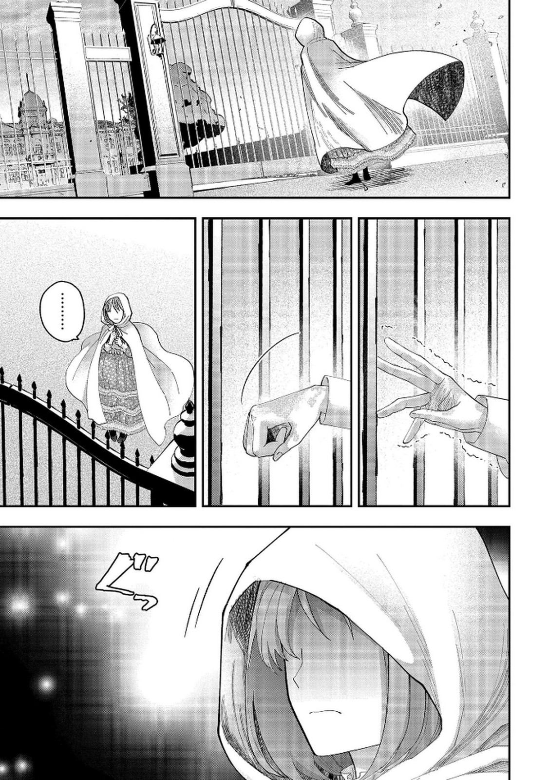 Bakemono Jou Sopfie no Salon - Chapter 10 - Page 1