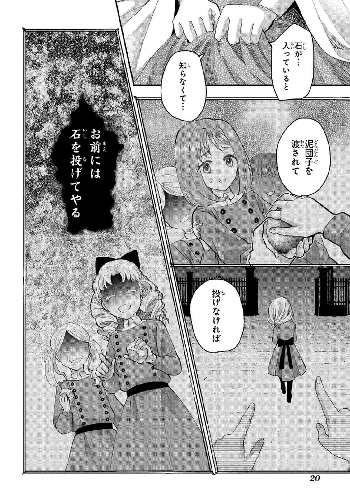 Bakemono Jou Sopfie no Salon - Chapter 10 - Page 18