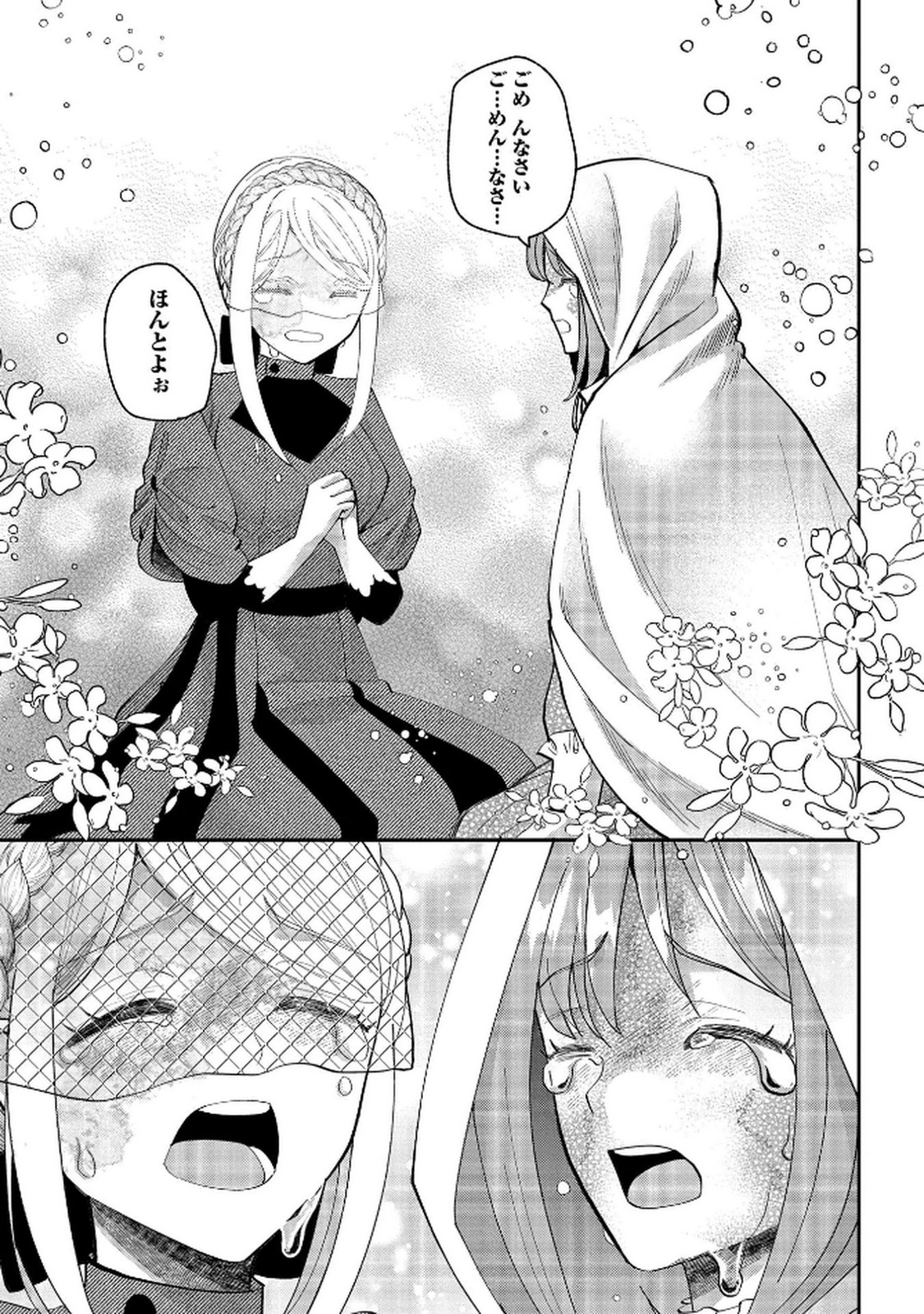 Bakemono Jou Sopfie no Salon - Chapter 10 - Page 21