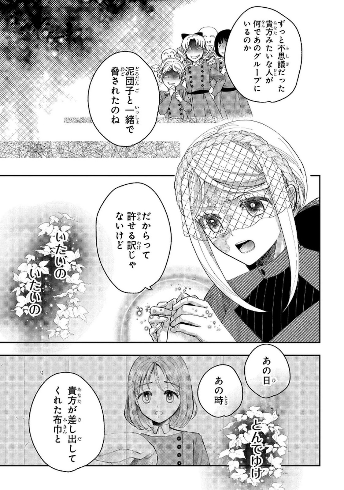 Bakemono Jou Sopfie no Salon - Chapter 10 - Page 29