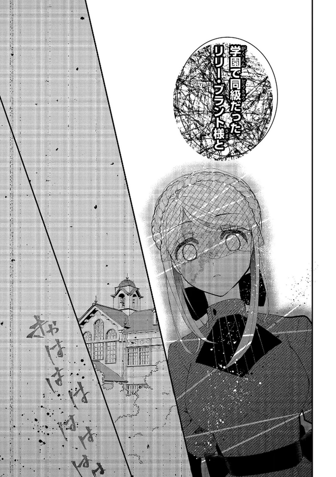Bakemono Jou Sopfie no Salon - Chapter 10 - Page 3