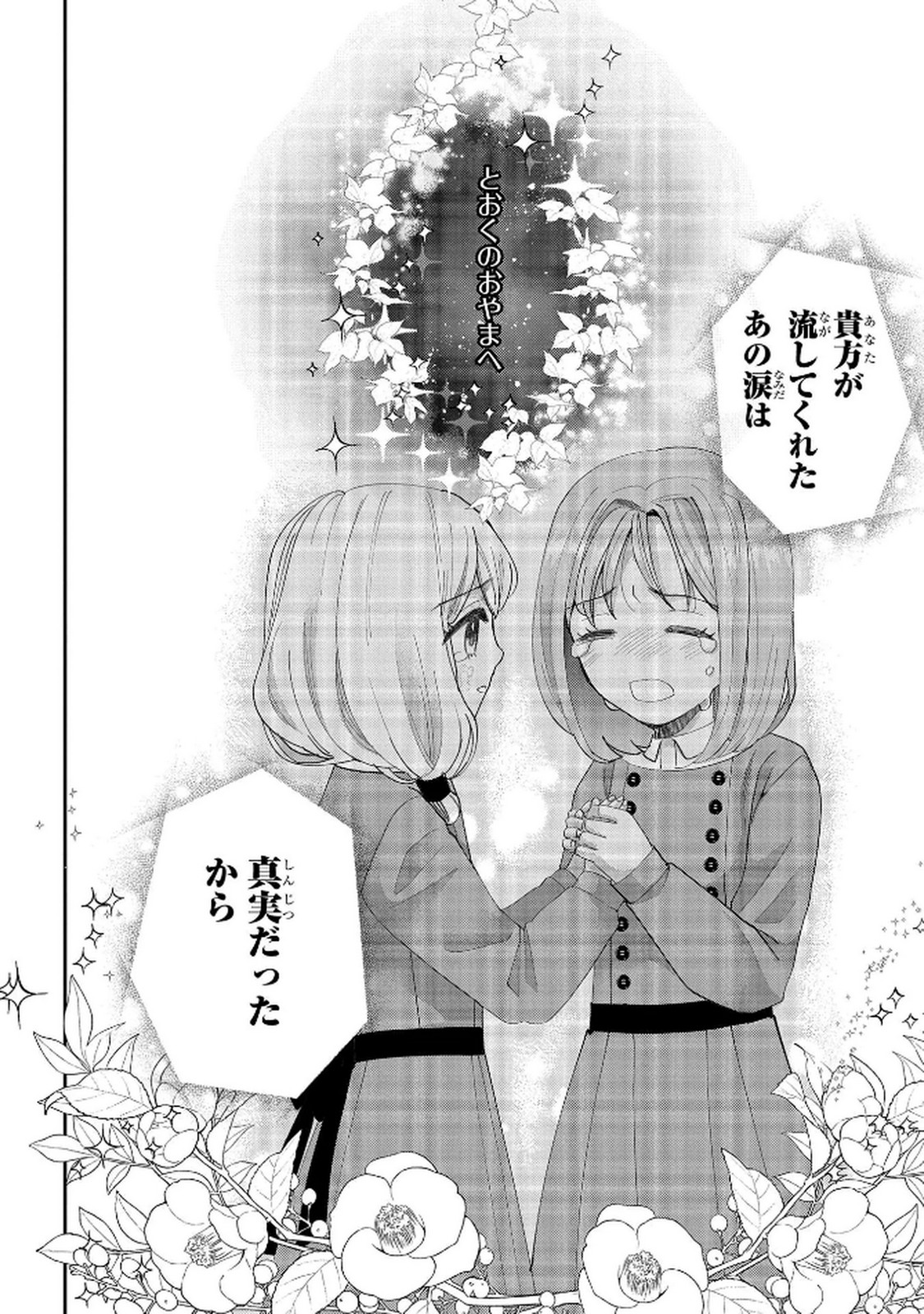 Bakemono Jou Sopfie no Salon - Chapter 10 - Page 30