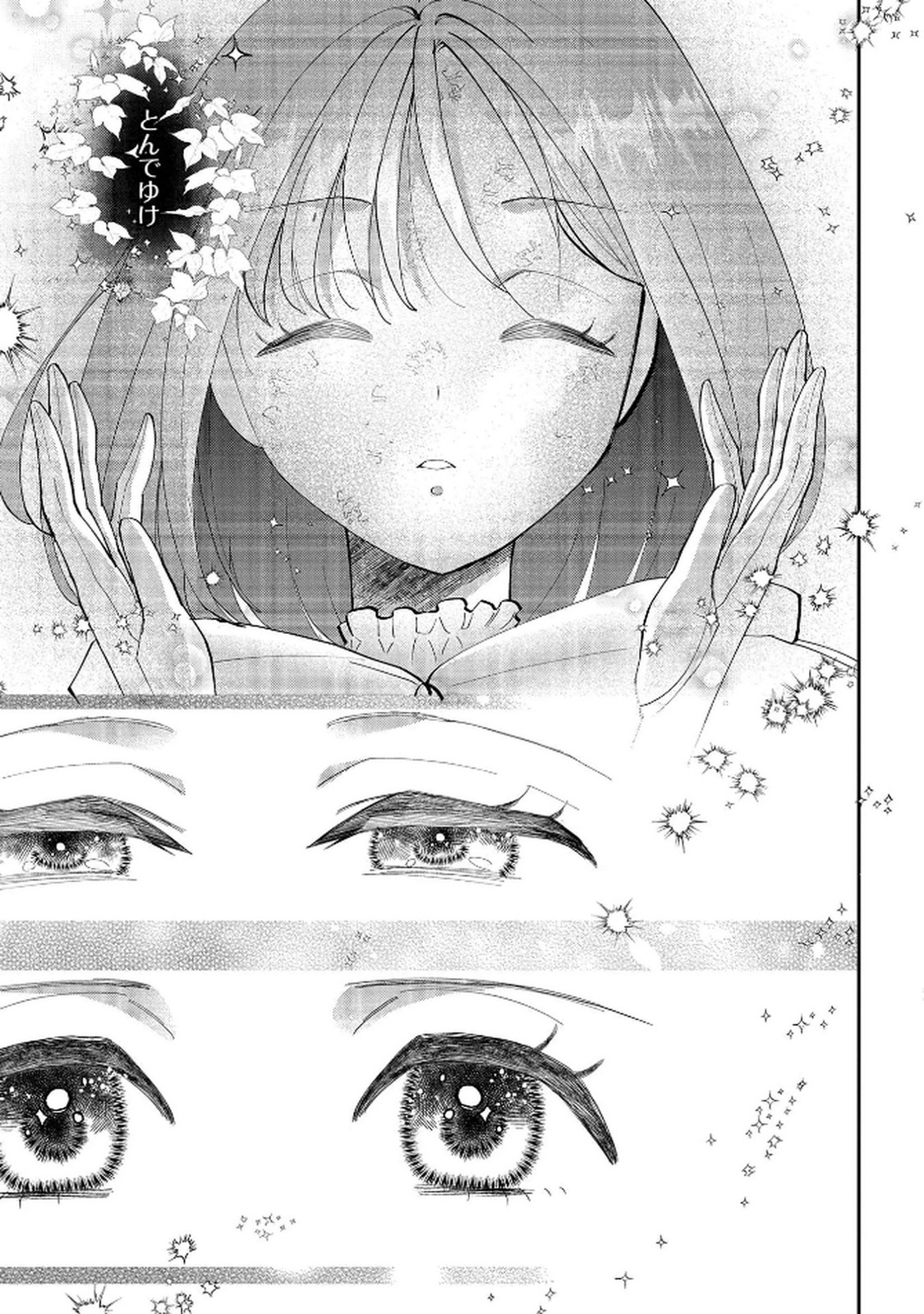 Bakemono Jou Sopfie no Salon - Chapter 10 - Page 31
