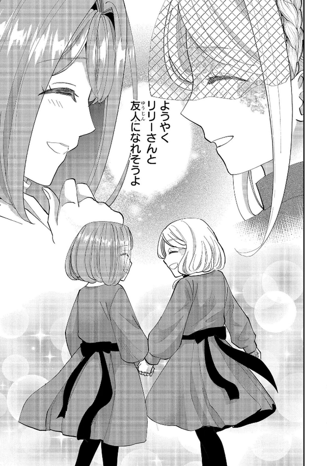 Bakemono Jou Sopfie no Salon - Chapter 10 - Page 35