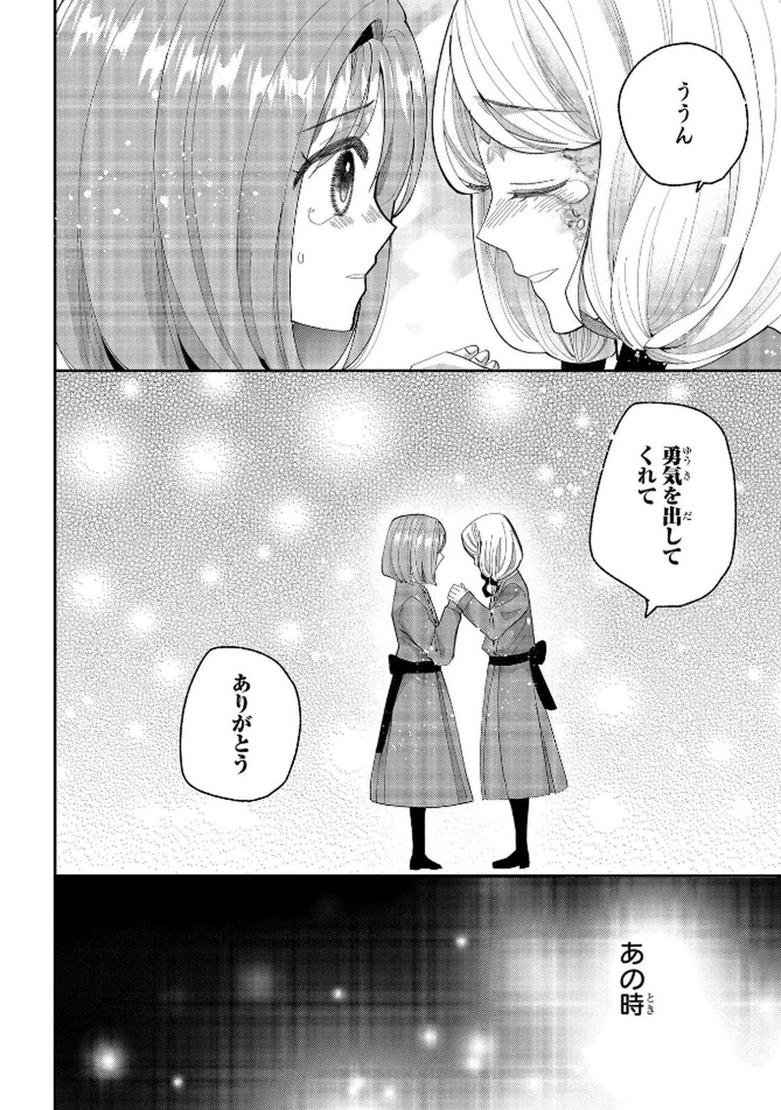 Bakemono Jou Sopfie no Salon - Chapter 10 - Page 8