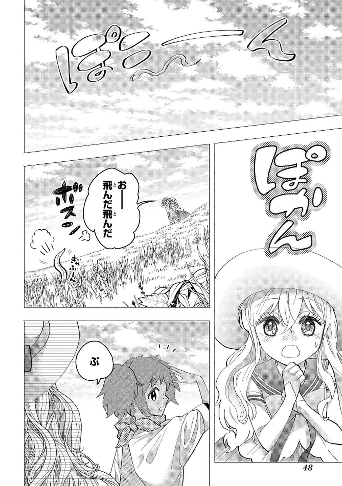 Bakemono Jou Sopfie no Salon - Chapter 11.1 - Page 10