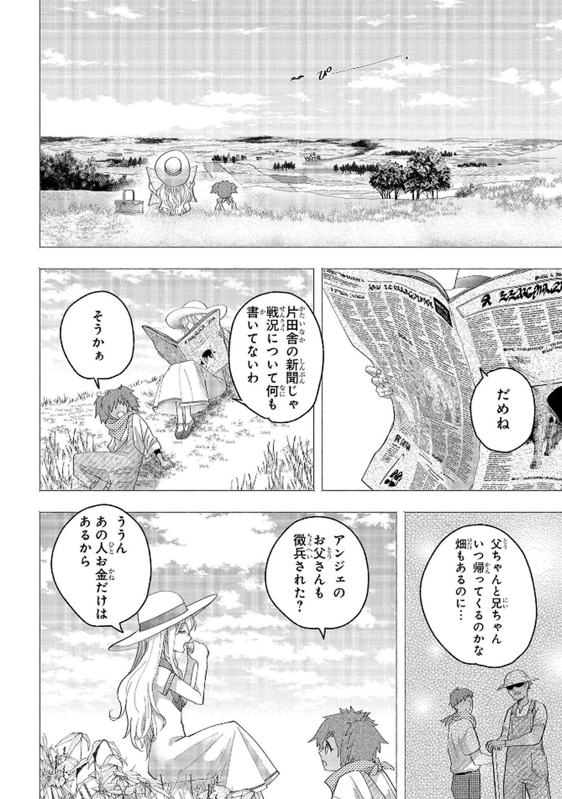 Bakemono Jou Sopfie no Salon - Chapter 11.1 - Page 12