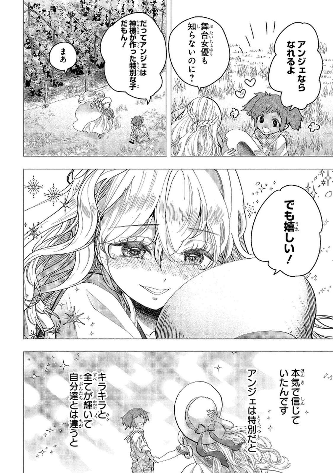 Bakemono Jou Sopfie no Salon - Chapter 11.1 - Page 16