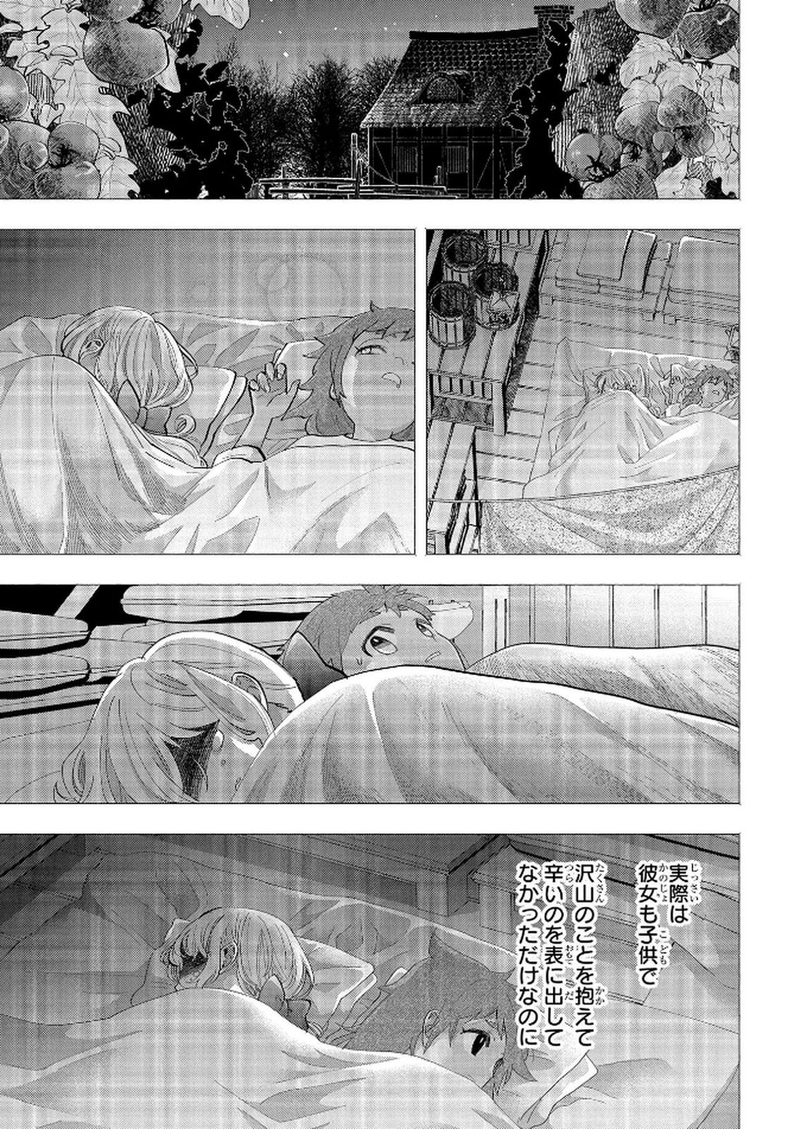Bakemono Jou Sopfie no Salon - Chapter 11.1 - Page 17