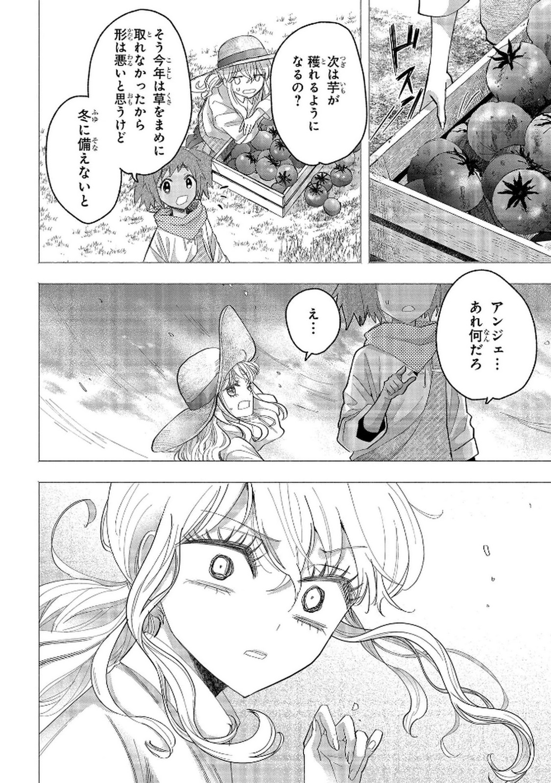 Bakemono Jou Sopfie no Salon - Chapter 11.1 - Page 18