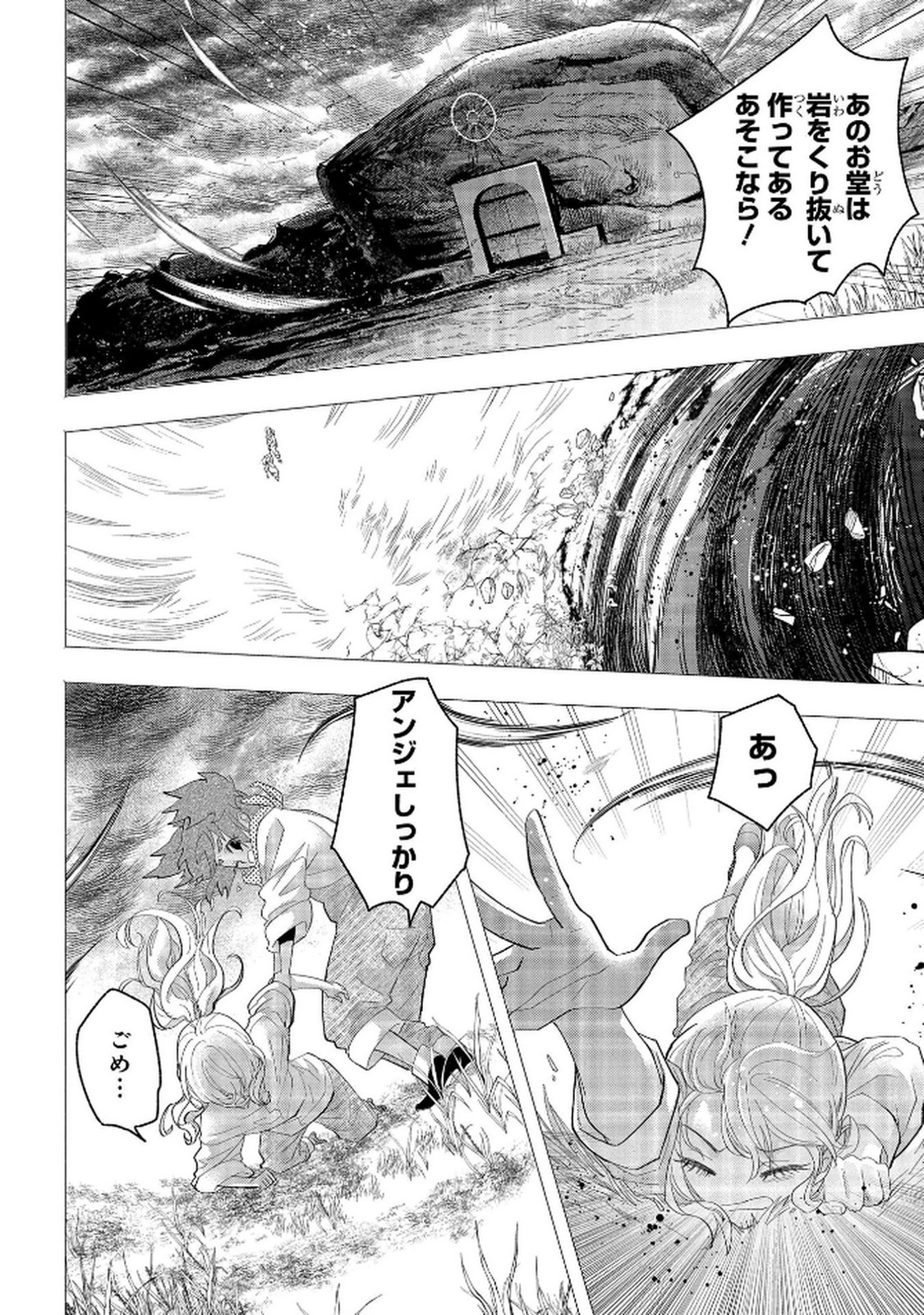 Bakemono Jou Sopfie no Salon - Chapter 11.1 - Page 20