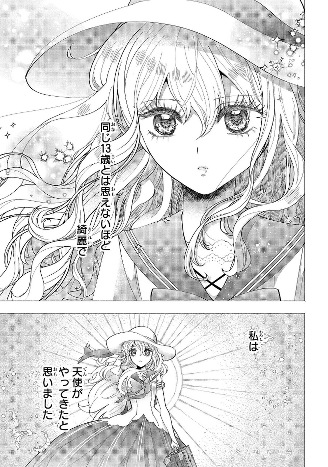 Bakemono Jou Sopfie no Salon - Chapter 11.1 - Page 7