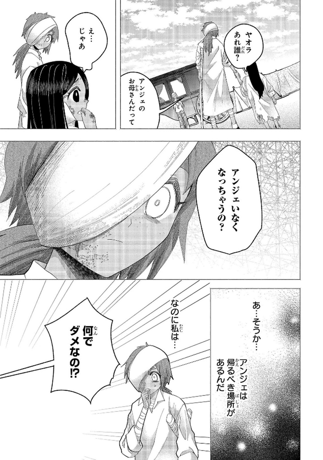 Bakemono Jou Sopfie no Salon - Chapter 11.2 - Page 11