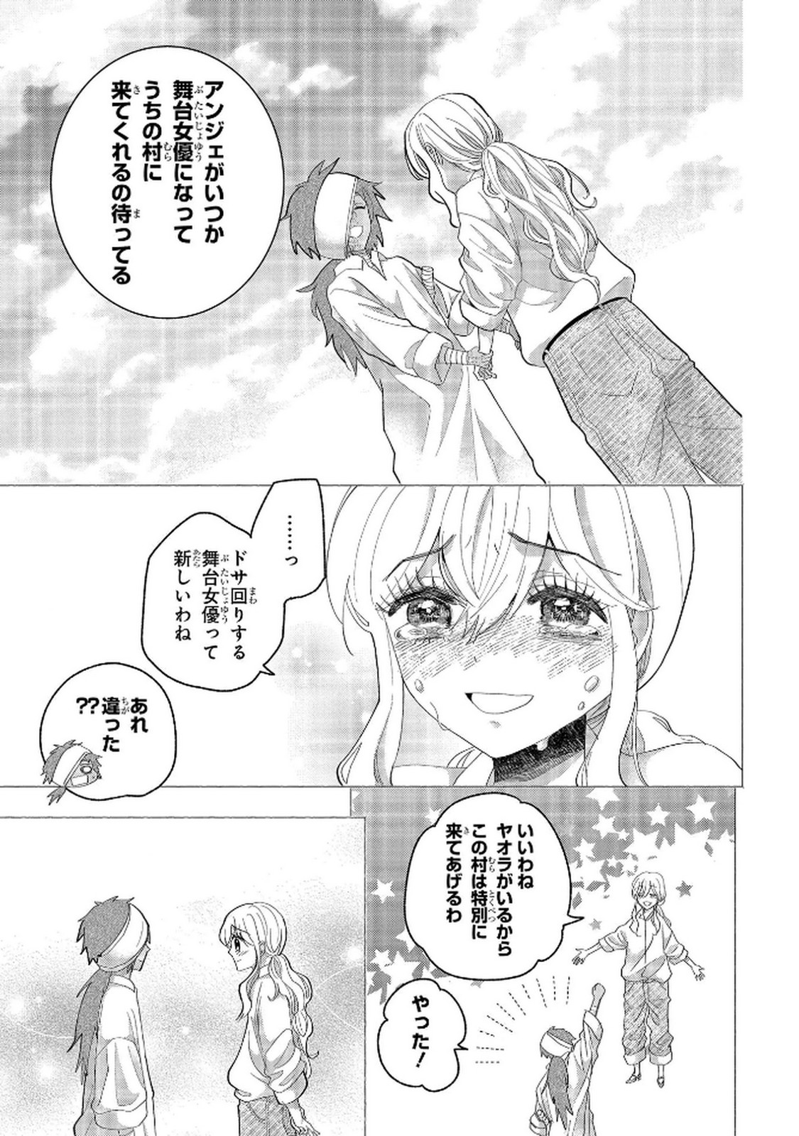 Bakemono Jou Sopfie no Salon - Chapter 11.2 - Page 15