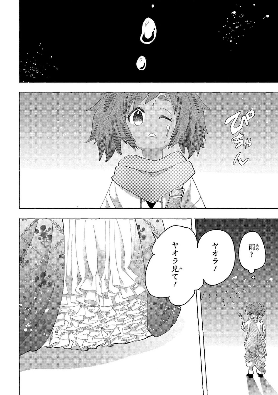 Bakemono Jou Sopfie no Salon - Chapter 11.2 - Page 2