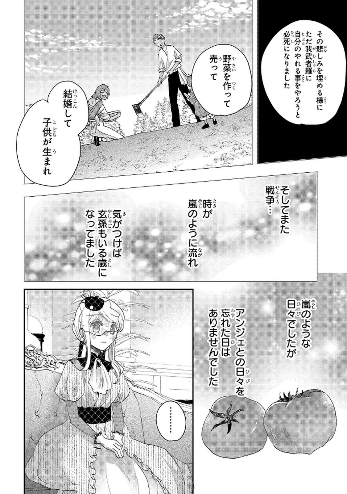 Bakemono Jou Sopfie no Salon - Chapter 11.2 - Page 20