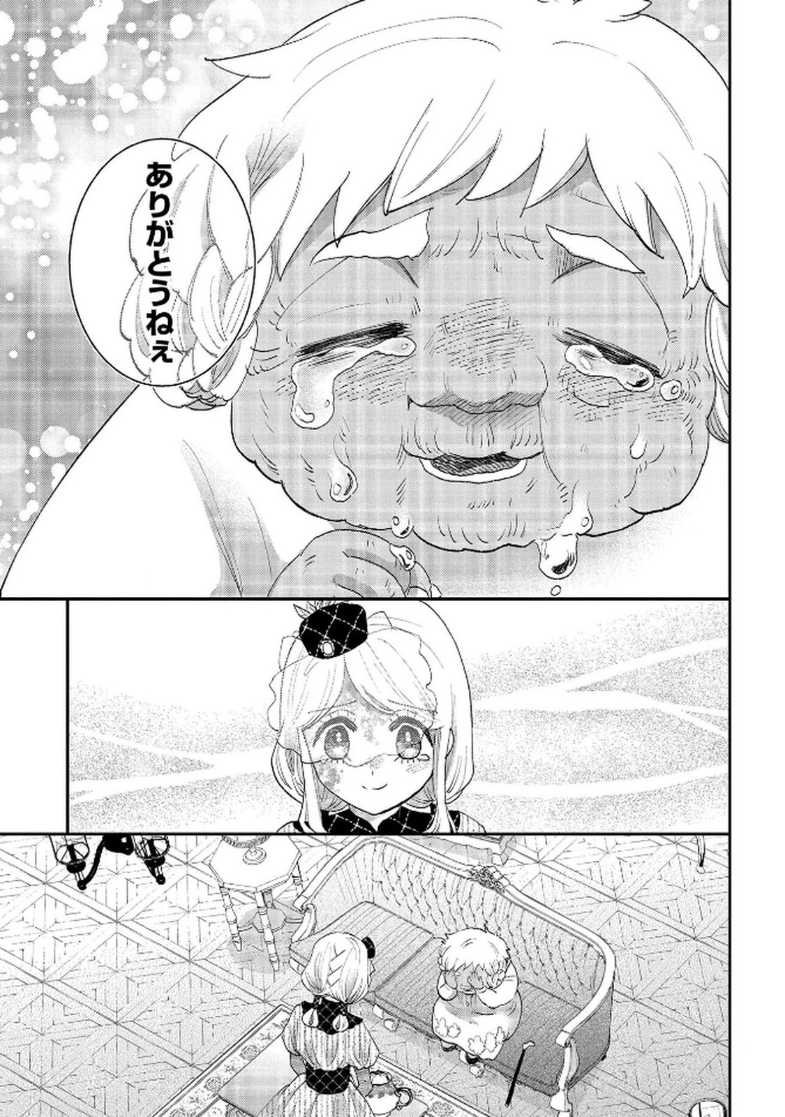 Bakemono Jou Sopfie no Salon - Chapter 11.2 - Page 25