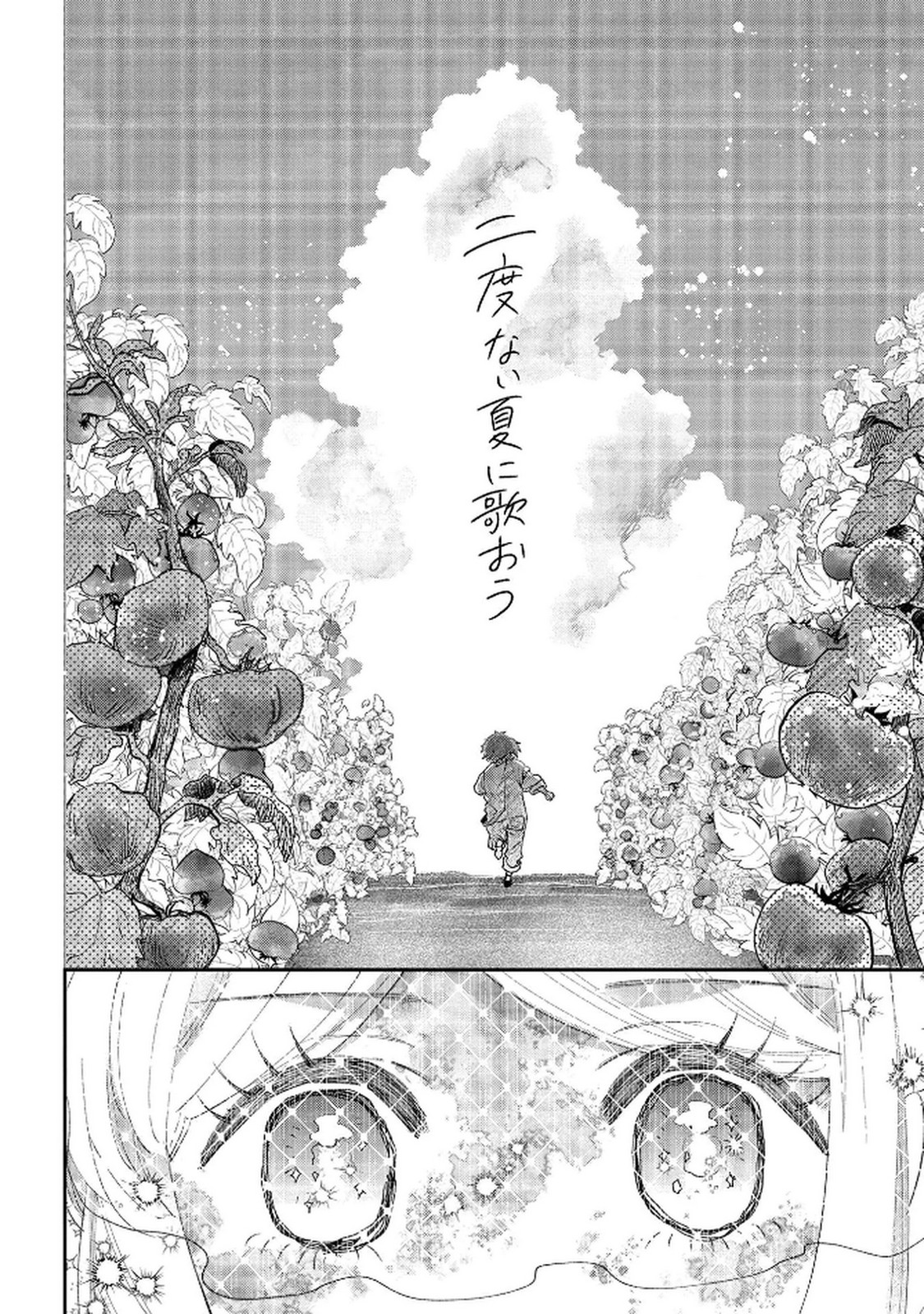 Bakemono Jou Sopfie no Salon - Chapter 11.2 - Page 28