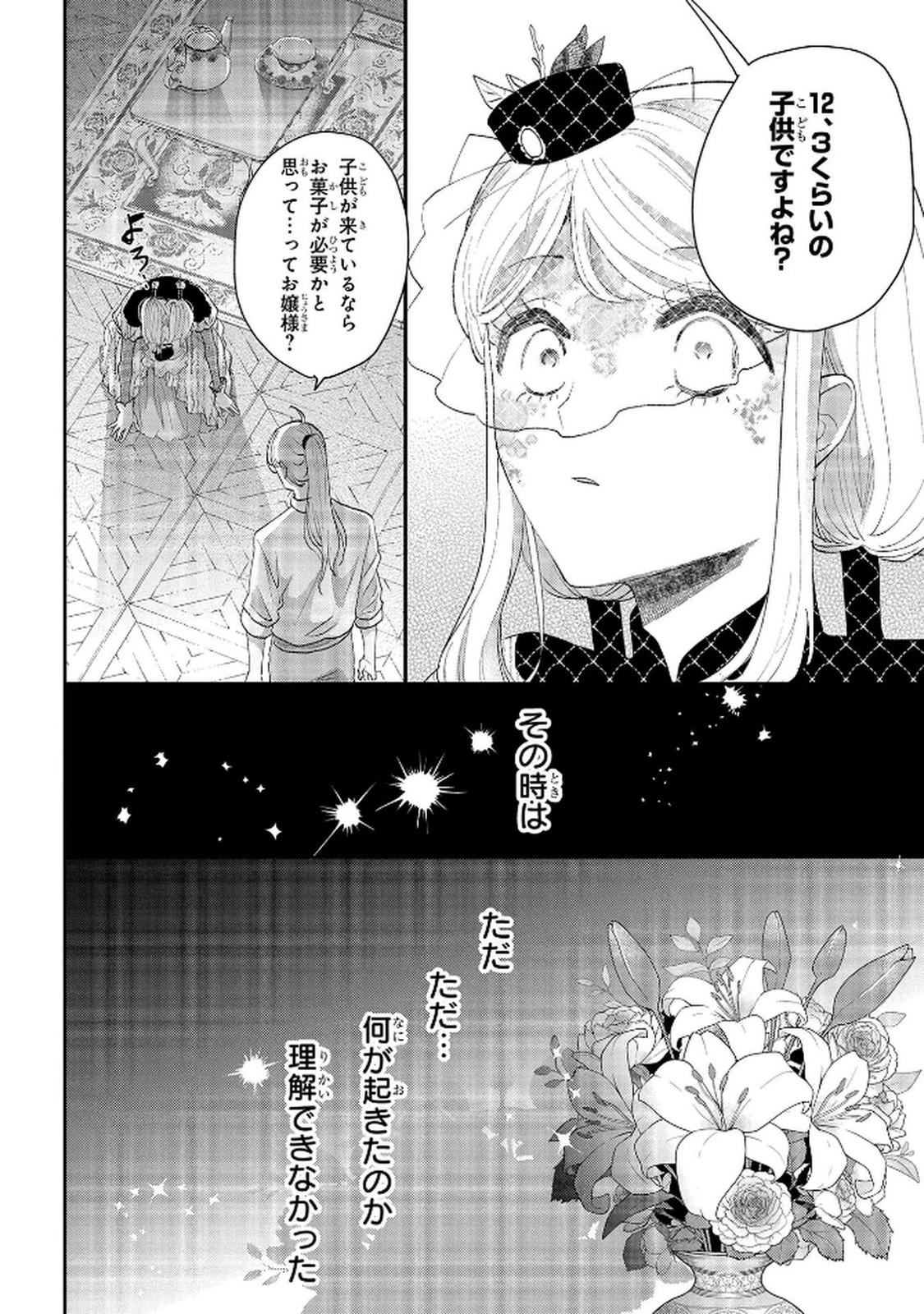 Bakemono Jou Sopfie no Salon - Chapter 11.2 - Page 30