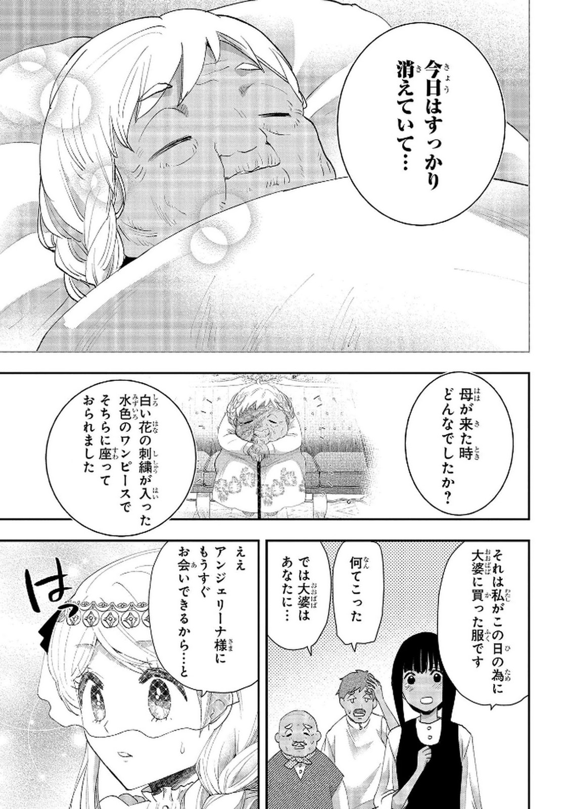 Bakemono Jou Sopfie no Salon - Chapter 11.2 - Page 33