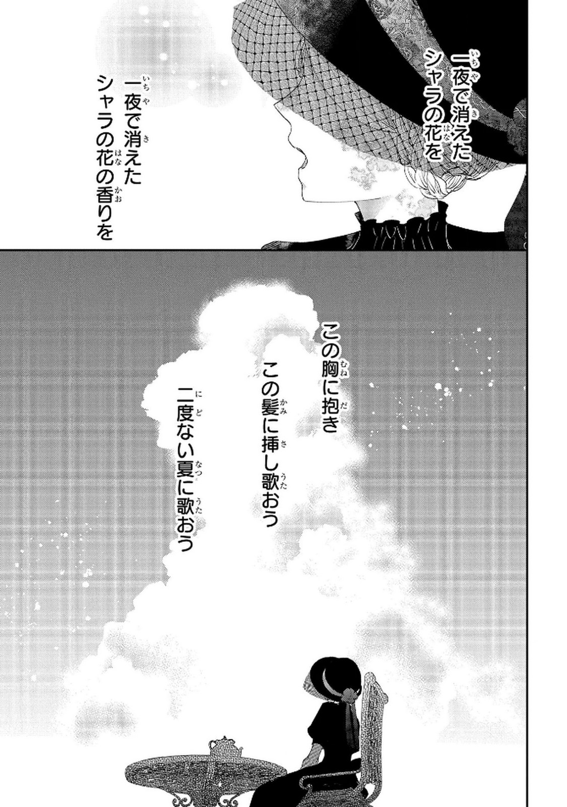 Bakemono Jou Sopfie no Salon - Chapter 11.2 - Page 37