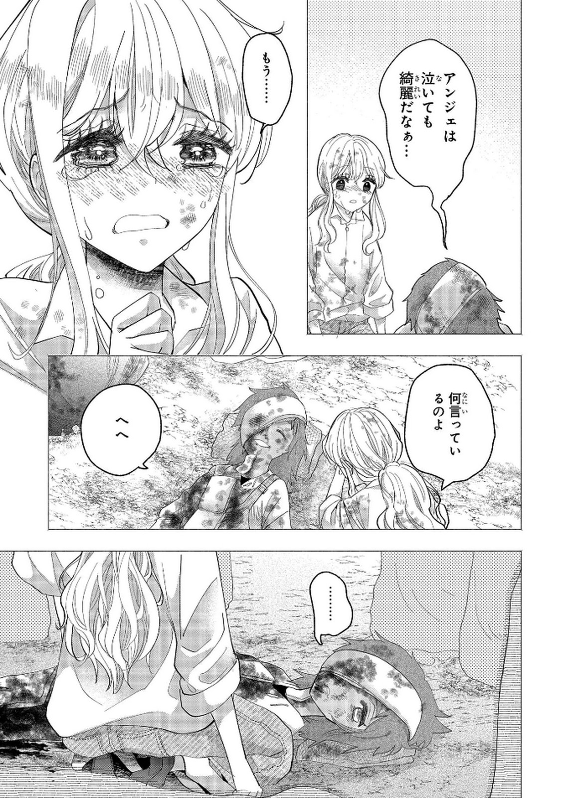 Bakemono Jou Sopfie no Salon - Chapter 11.2 - Page 5