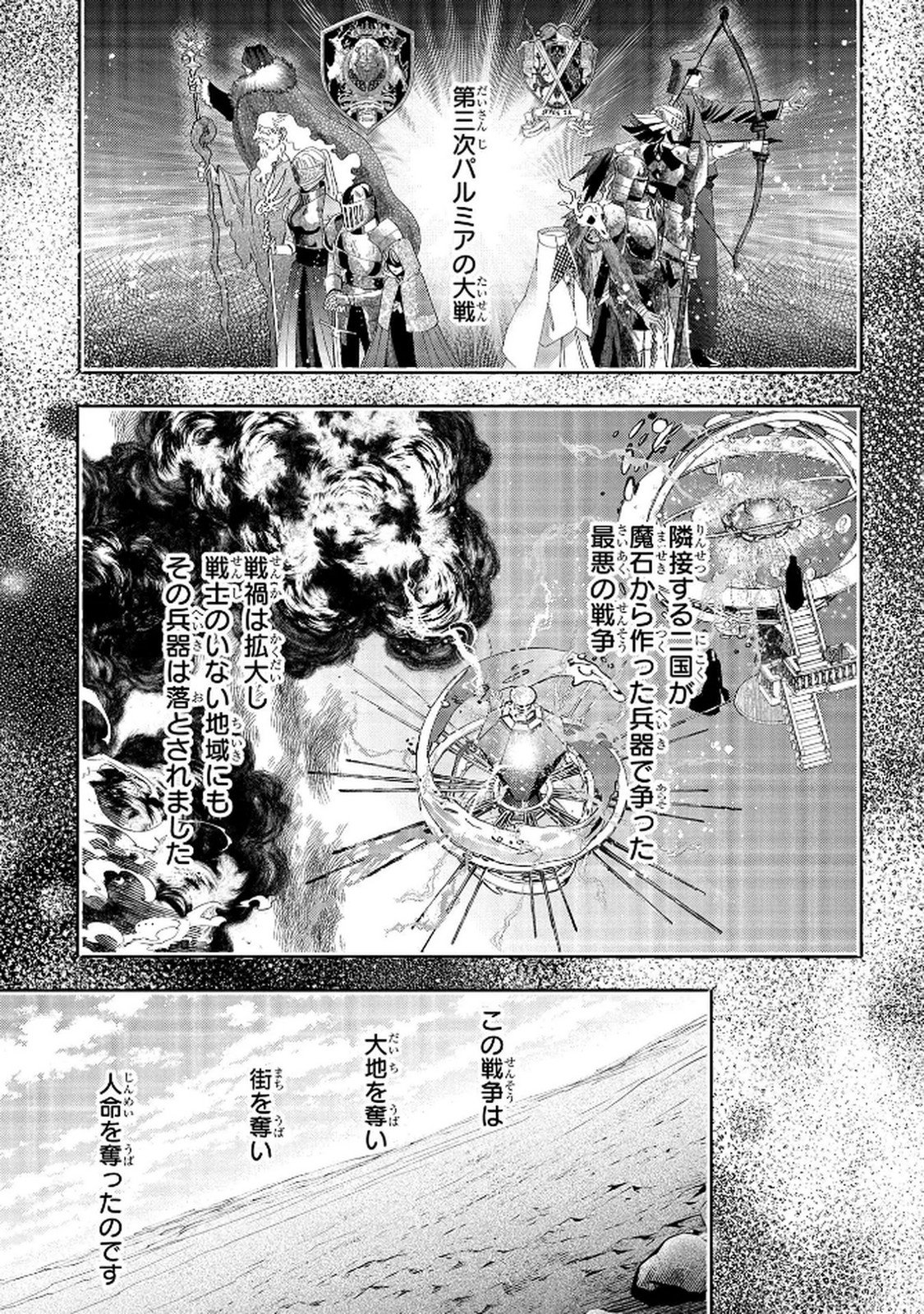 Bakemono Jou Sopfie no Salon - Chapter 11.2 - Page 7