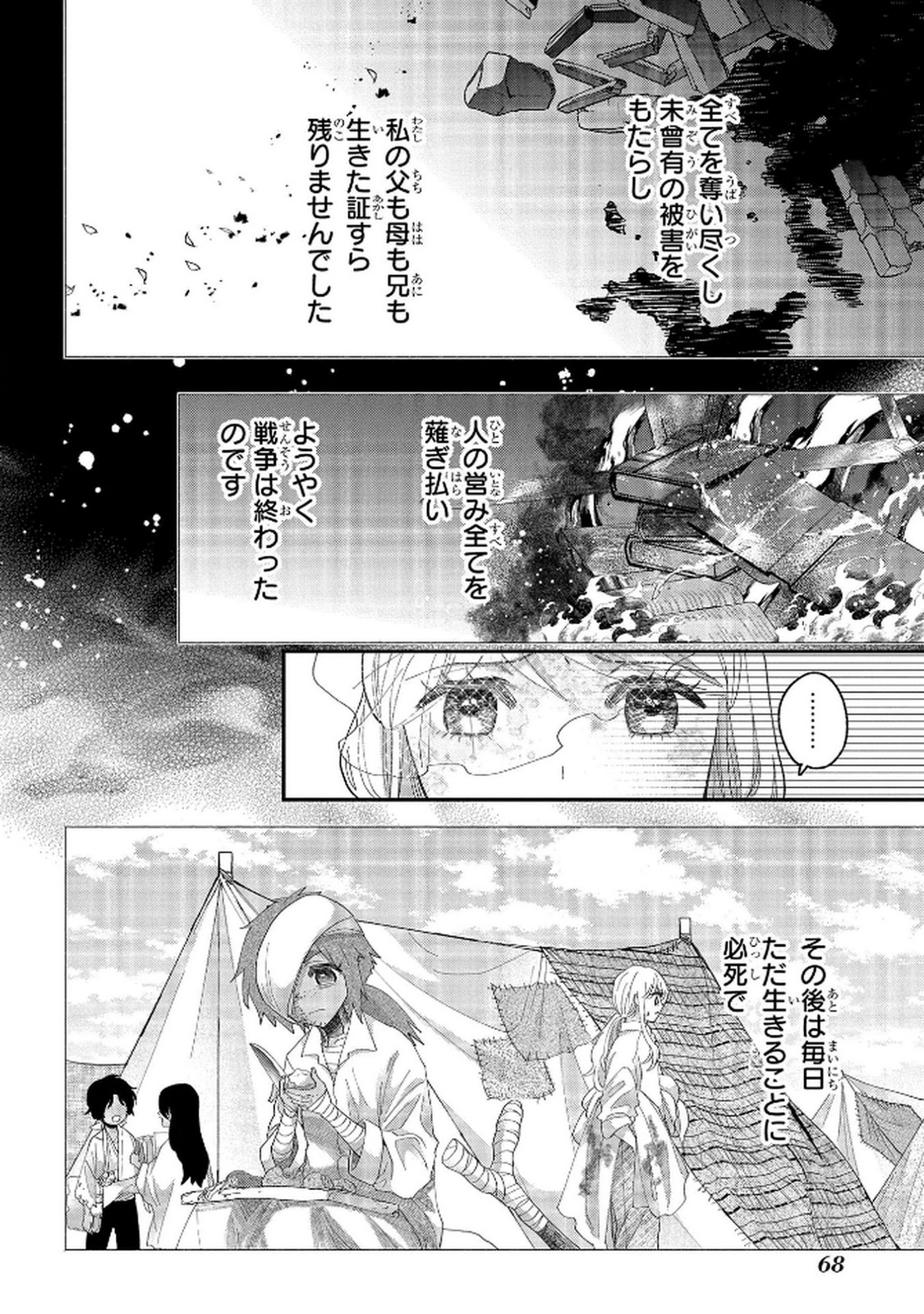 Bakemono Jou Sopfie no Salon - Chapter 11.2 - Page 8