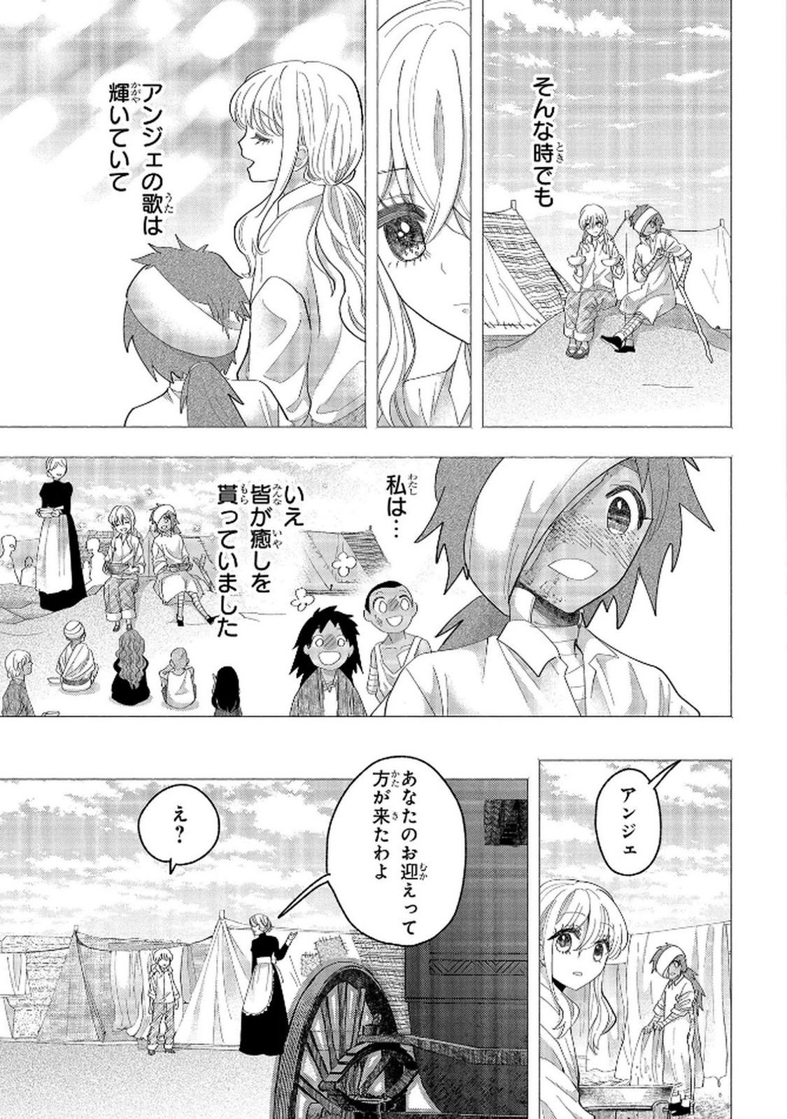 Bakemono Jou Sopfie no Salon - Chapter 11.2 - Page 9