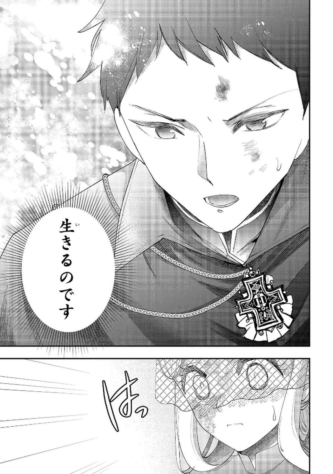 Bakemono Jou Sopfie no Salon - Chapter 12.1 - Page 11
