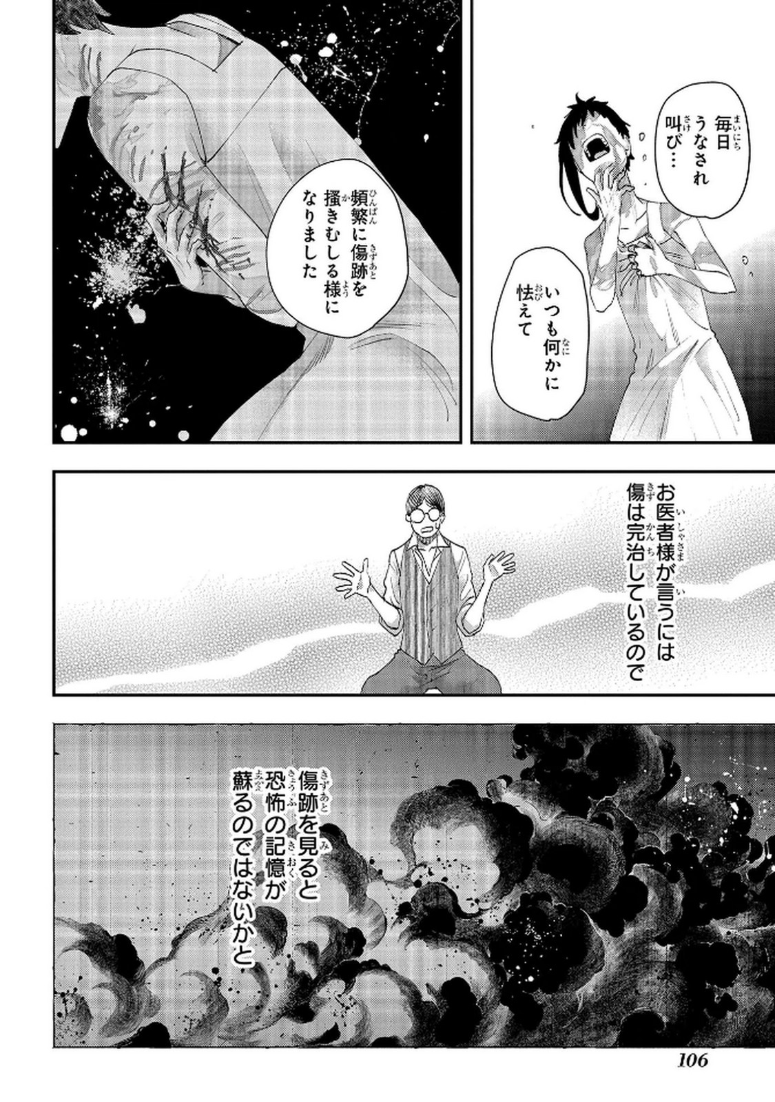 Bakemono Jou Sopfie no Salon - Chapter 12.1 - Page 8