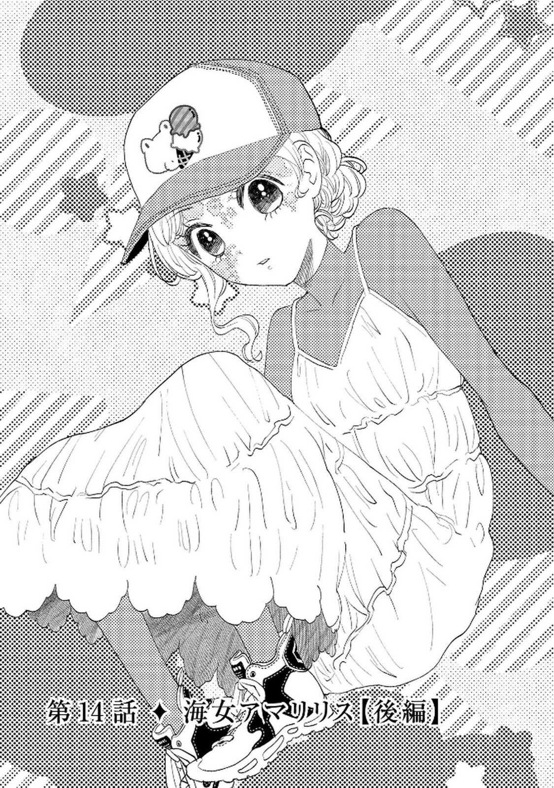 Bakemono Jou Sopfie no Salon - Chapter 12.2 - Page 1
