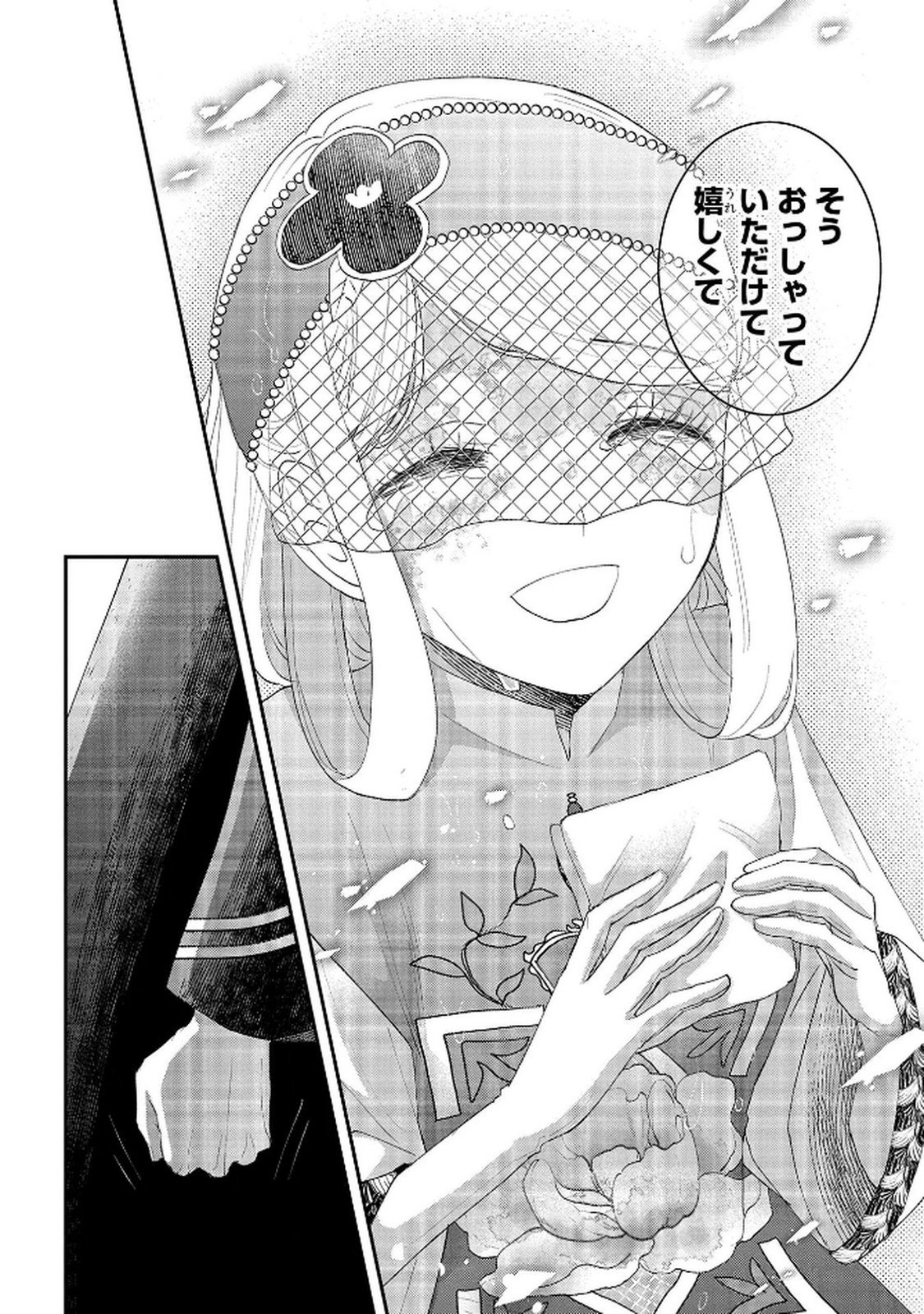 Bakemono Jou Sopfie no Salon - Chapter 12.2 - Page 18