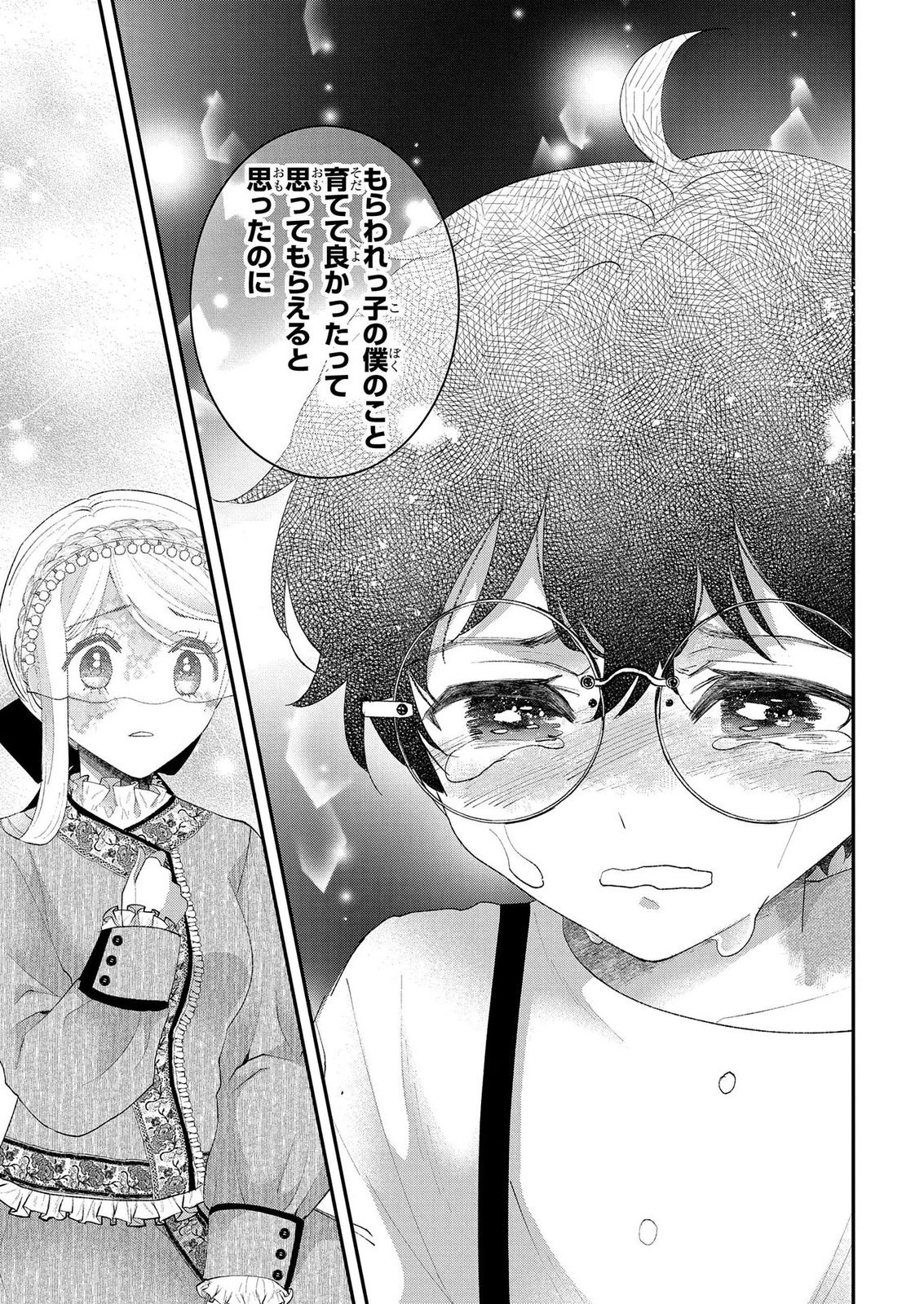 Bakemono Jou Sopfie no Salon - Chapter 13.1 - Page 7