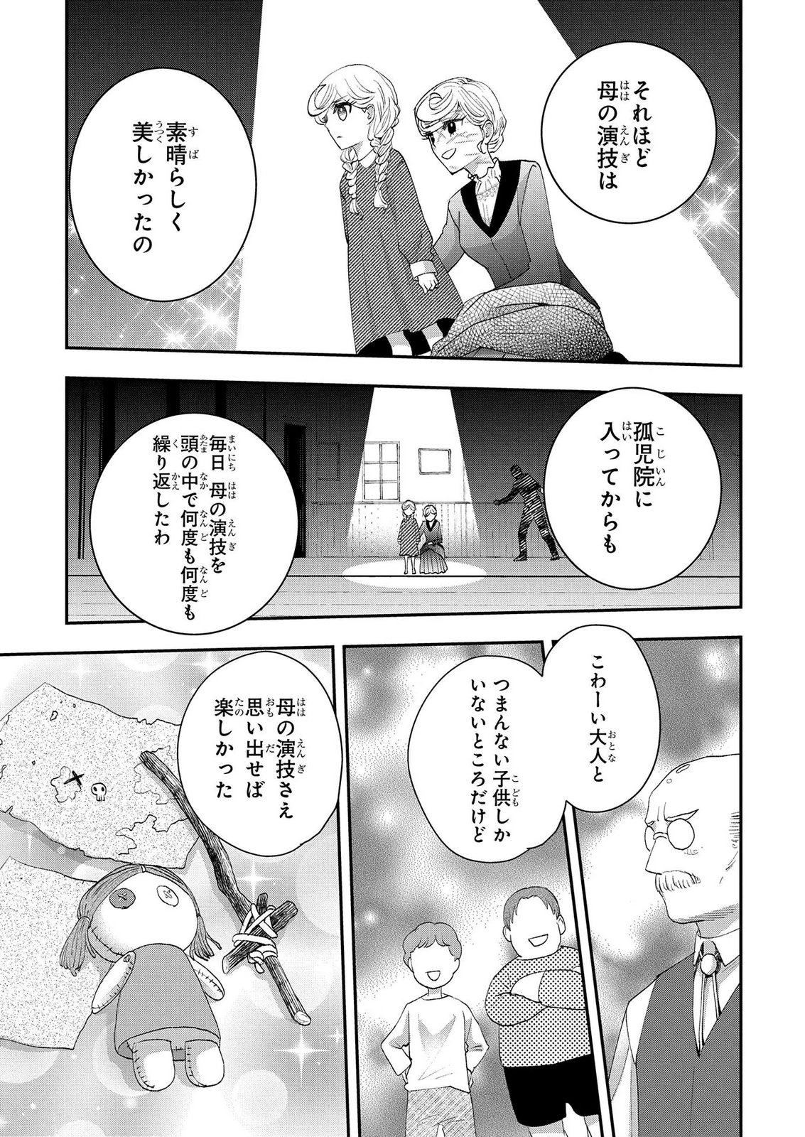 Bakemono Jou Sopfie no Salon - Chapter 14.1 - Page 11