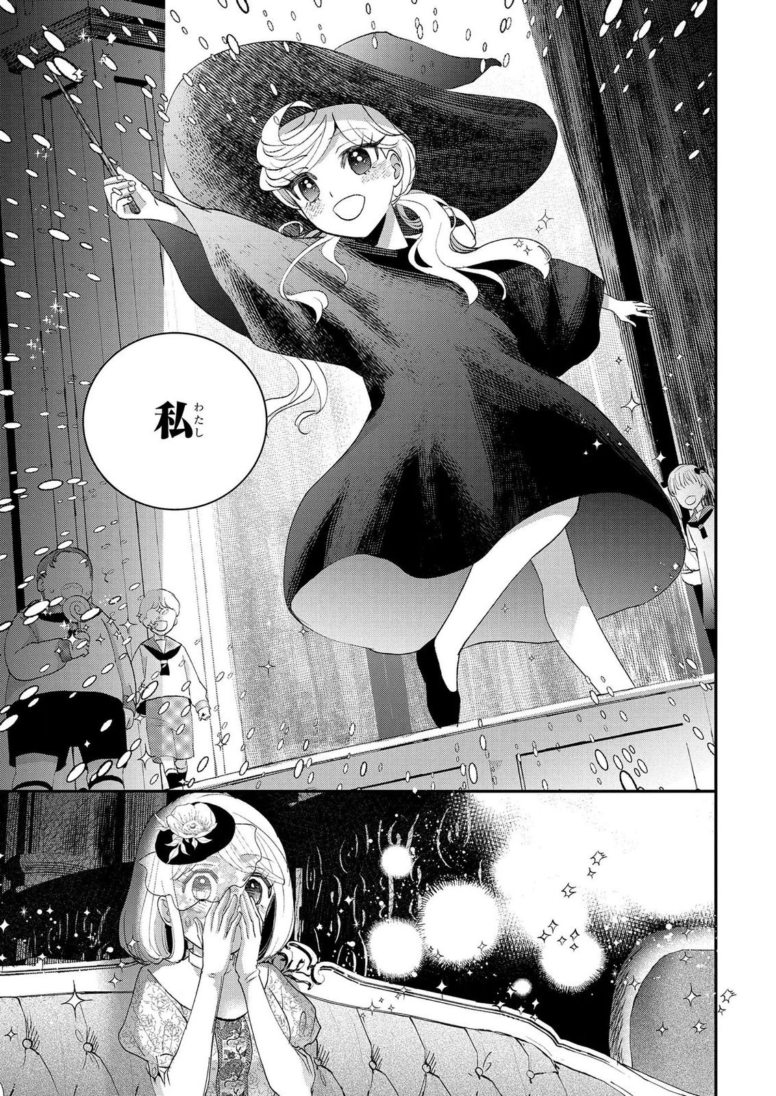 Bakemono Jou Sopfie no Salon - Chapter 14.1 - Page 13