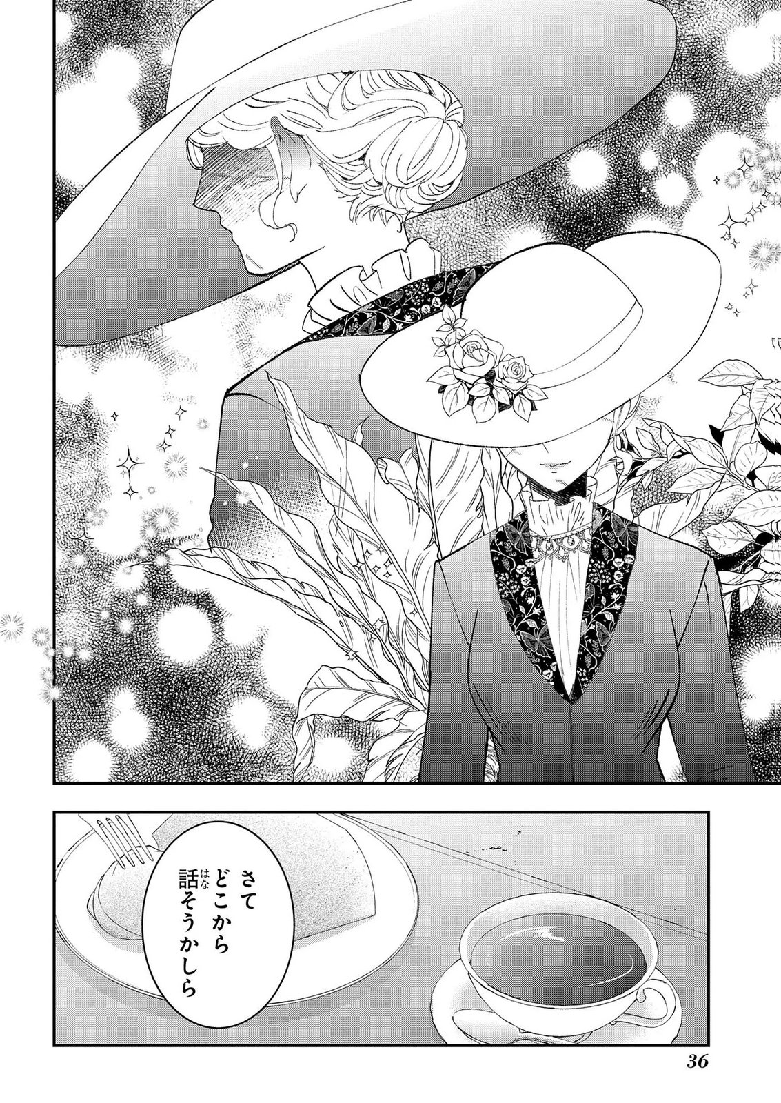 Bakemono Jou Sopfie no Salon - Chapter 14.1 - Page 2