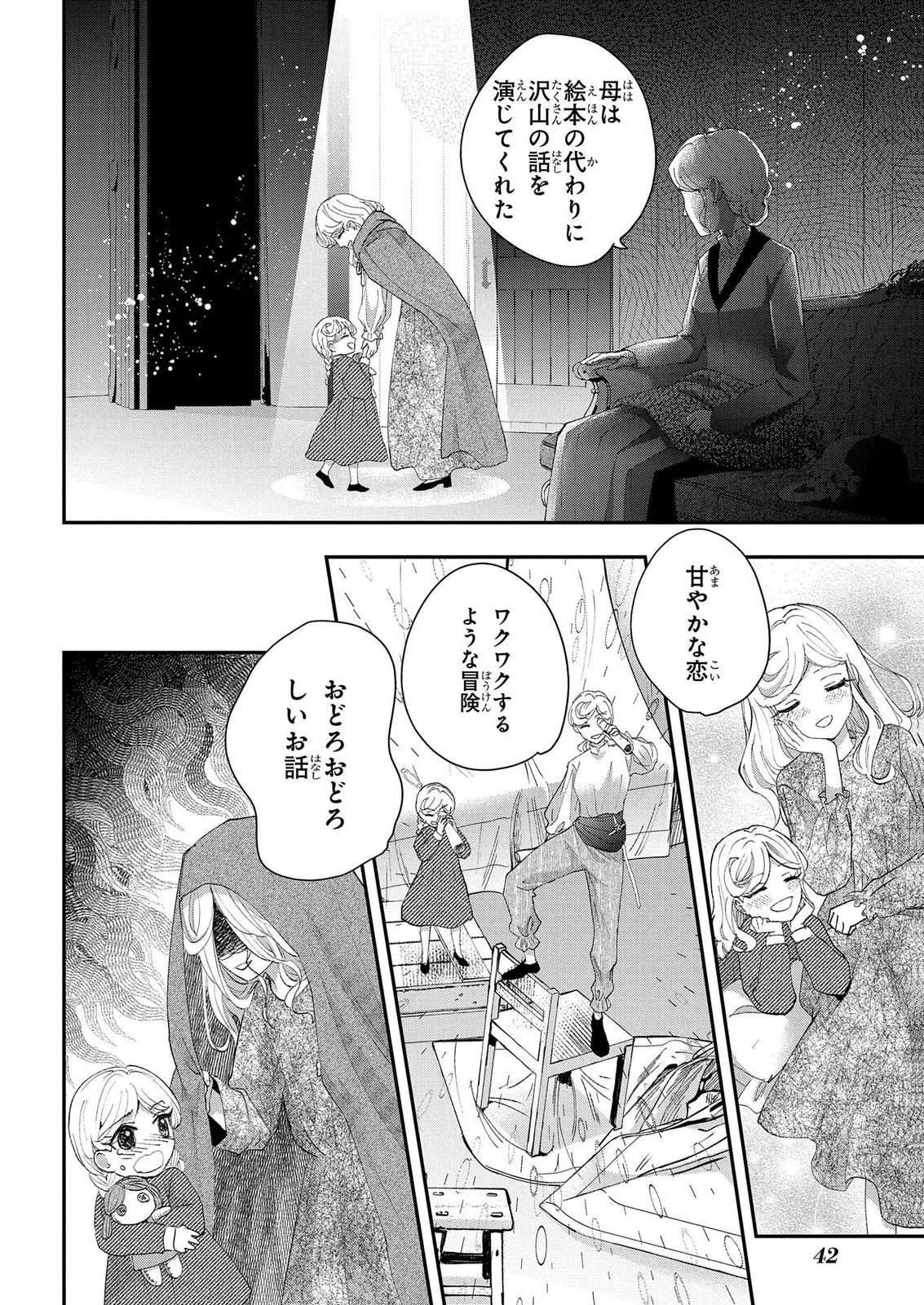 Bakemono Jou Sopfie no Salon - Chapter 14.1 - Page 8