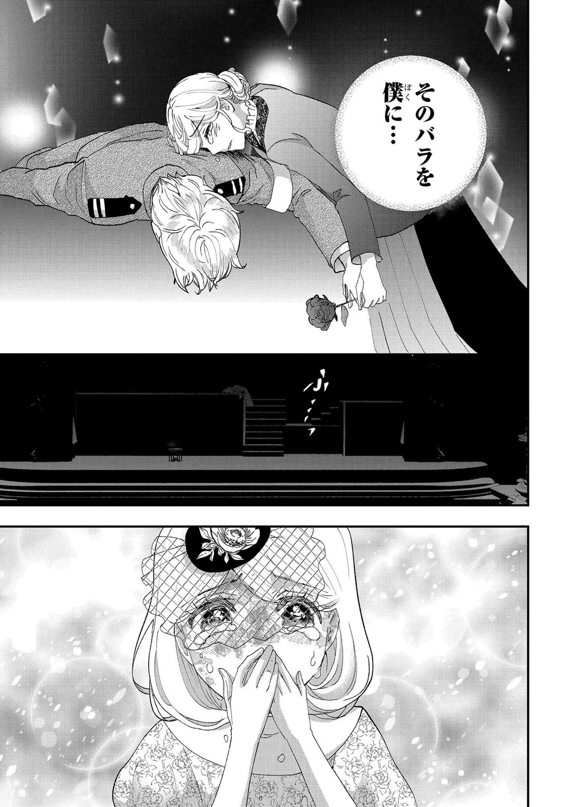 Bakemono Jou Sopfie no Salon - Chapter 14.2 - Page 19