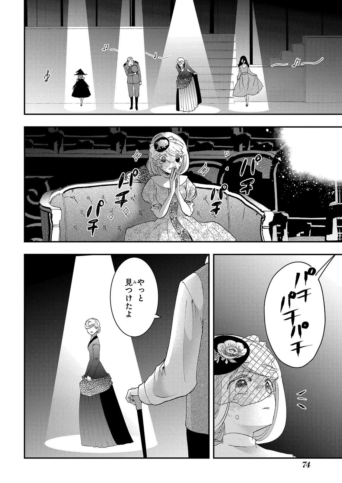 Bakemono Jou Sopfie no Salon - Chapter 14.2 - Page 20