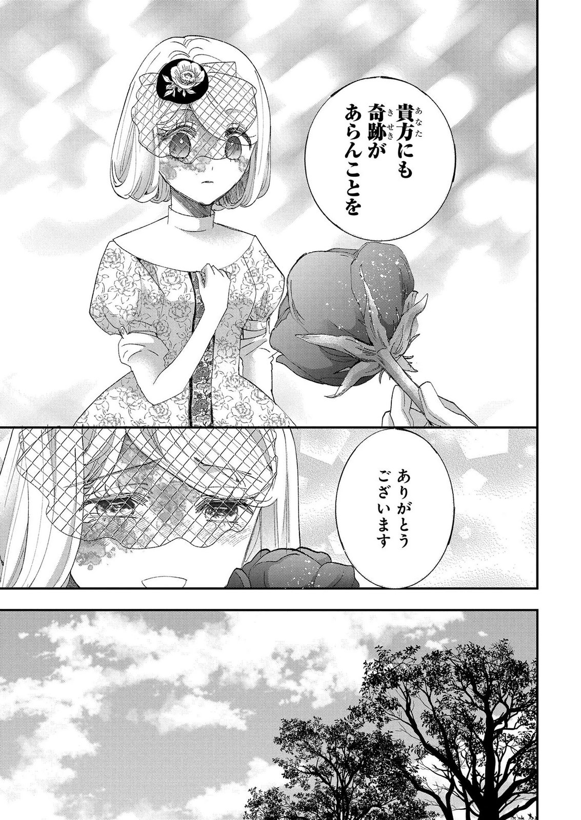 Bakemono Jou Sopfie no Salon - Chapter 14.2 - Page 27