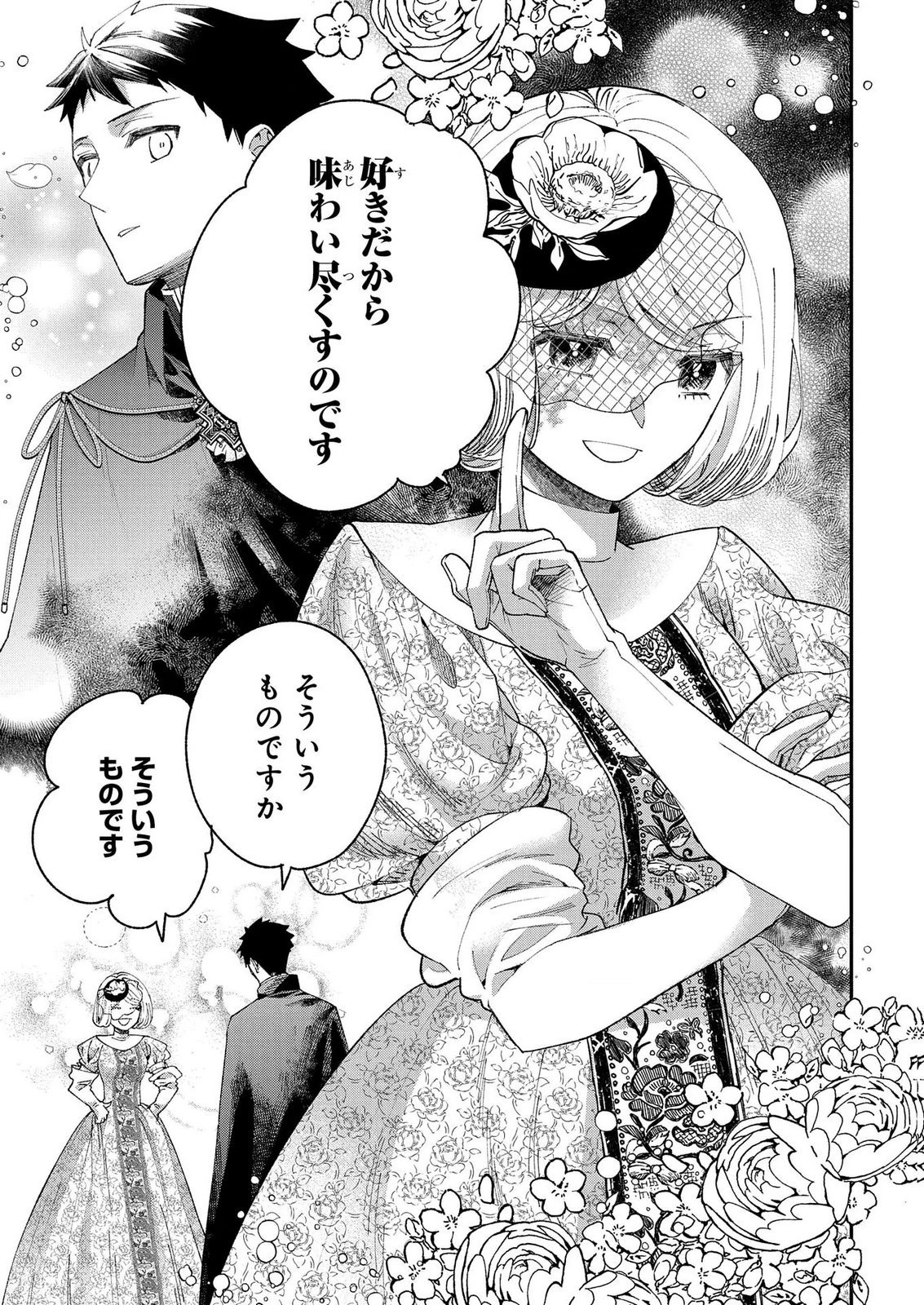 Bakemono Jou Sopfie no Salon - Chapter 14.3 - Page 11