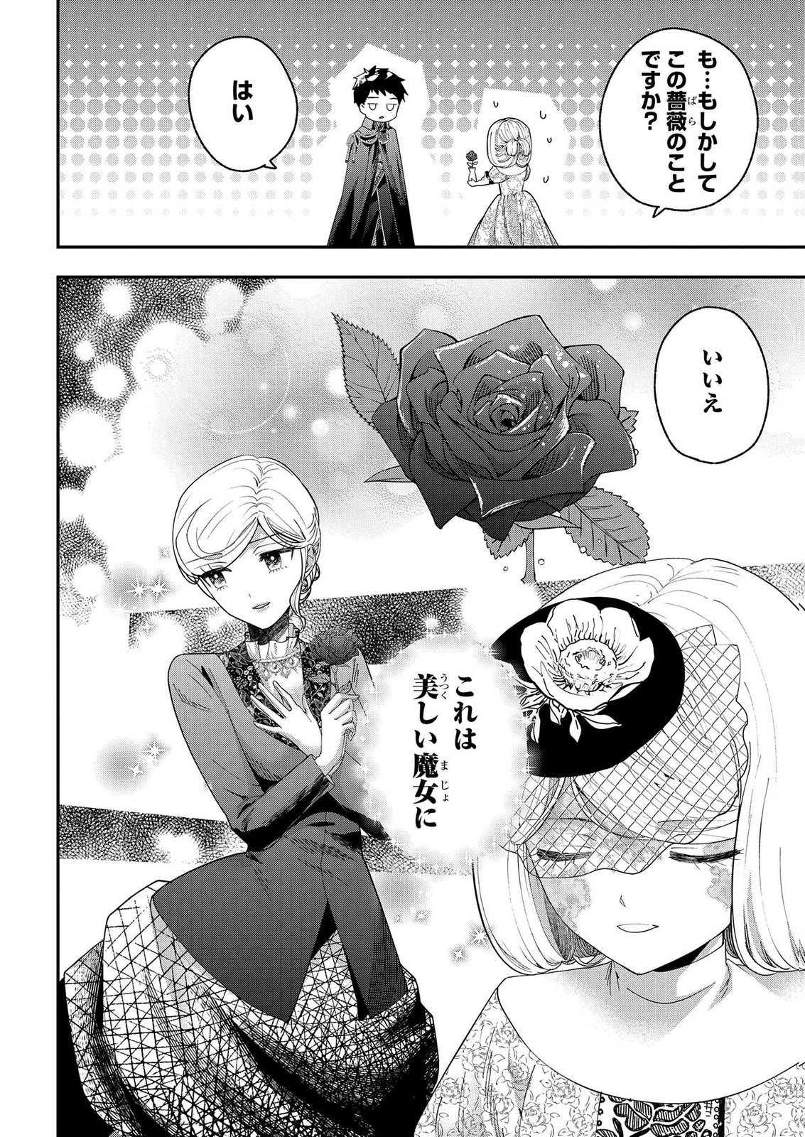 Bakemono Jou Sopfie no Salon - Chapter 14.3 - Page 4